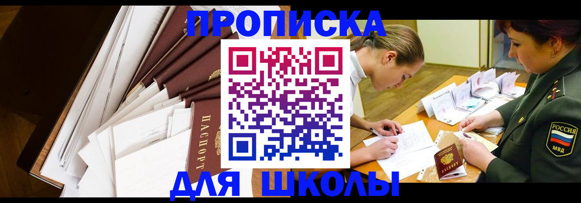 прописка штамп в Талдоме