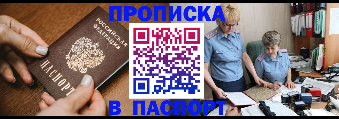 регистрация в Талдоме