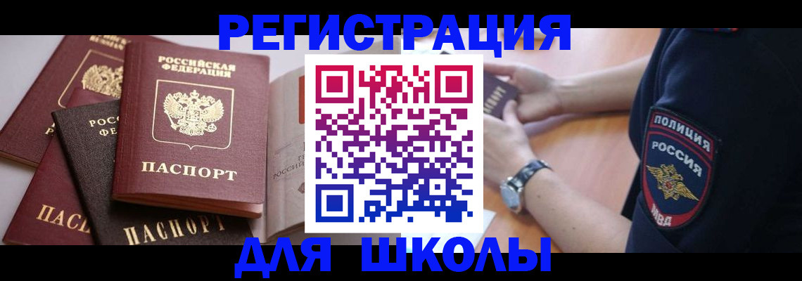 регистрация для дет. сада в Талдоме